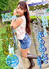 ブーツが似合うエロ可愛いギャル妻にいきなりチポをぶち込んでみた！ ロゼさん23歳