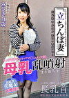「立ちんぼ妻」 B級熟女 みさき34歳