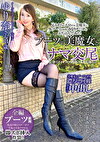 ブーツの美魔女とナマ交尾 即ズボチポの快感に美貌が蕩ける･･･ ゆり奈さん34歳