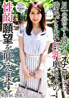 月一の営みと週5のオナニーでは満足できない巨乳奥さんの性的願望を叶えます 水音さん28歳