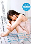 弁当屋（厨房）勤務。 弟の手術費用の為に今日も誰かに･･･ 星野奈央
