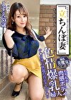 「立ちんぼ妻」 B級熟女 こずえ35歳