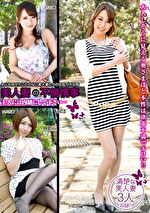 美人妻の不倫情事 主人には内緒にして下さい･･･ Vol.3