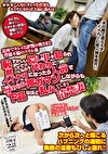 恥ずかしい隠し事を知られ黙っててもらう代わりにイイナリになったら人前でめられ声ガマンしながらも下品なほど乱れてしまう清楚妻 水城えま 雪美えみる