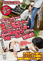 【人妻・中出し】恥ずかしい隠し事を知られ黙っててもらう代わりにイイナリになったら人前でめられ声ガマンしながらも下品なほど乱れてしまう清楚妻 水城えま 雪美えみる