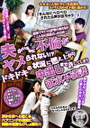夫がいるのに不倫がヤメられない！？ドキドキの状況に燃え上がり中出しまで許してしまう欲求不満妻