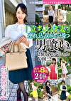 立ちんぼ妻 み男喰い240分スペシャル VOL.2