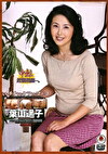 いいチチ いいケツ いいマコ 葉山遥子