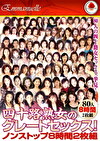 四十路熟女のグレートセックス！ノンストップ8時間