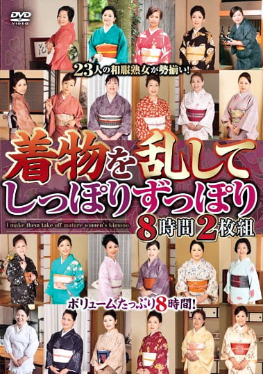 着物を乱してしっぽりずっぽり