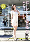 超モデル体型美熟女 喜多村ゆい 46歳