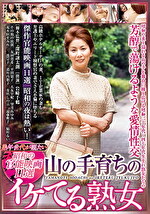 熟年世代が観たい昭和の官能映画11選 山の手育ちのイケてる熟女｜メーカー：エマニエル（信長/エマニエル）