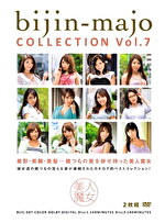美人魔女COLLECTION Vol.7｜メーカー：美人魔女