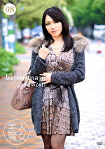 美人魔女08 ゆきの41歳｜メーカー：美人魔女