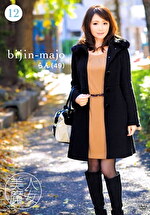 美人魔女12 らん 49歳｜メーカー：美人魔女