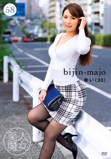 美人魔女58 ゆい 30歳
