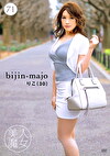 美人魔女71 りこ 30歳