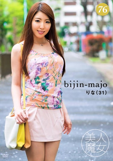 美人魔女76 りな 31歳
