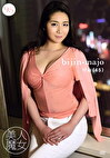 美人魔女95 りお 45歳