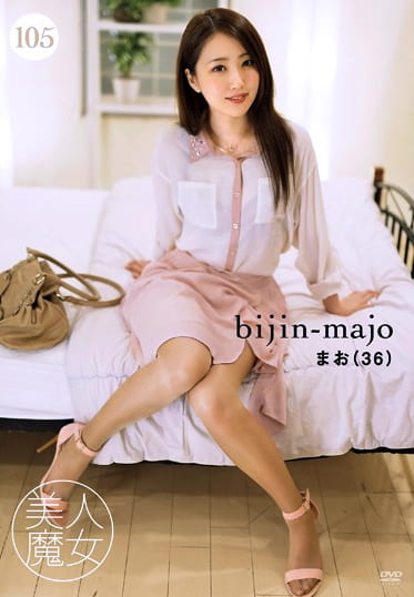 美人魔女105 まお 36歳