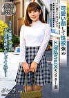 THE ドキュメント 本能丸出しでする絶頂SEX 可愛い顔して性欲めド淫乱SEXモンスター妻 都月るいさ