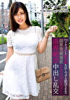 THE ドキュメント 本能丸出しでする絶頂SEX 限界突破欲SEXモンスター限界絶頂中出し乱交 望月あやか