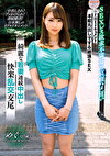 THE ドキュメント 本能丸出しでする絶頂SEX 綺麗な若妻連続中出し快楽乱交交尾 三尾めぐ
