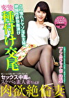 セックス中毒のスケベな素人妻 VOL.8 ひとみさん27歳（仮名）