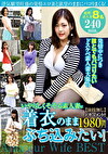 いやらしくそそる素人妻に着衣のままぶち込みたい！