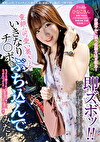 童顔の可愛い奥さんにいきなりチ○ポをぶち込んでみた！ ひなこさん30歳