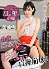 あれほど拒んでいた弟の嫁が粘着クンニに発情して貞操崩壊！！ 及川うみ