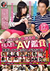 セックスレスで欲求不満な美人妻とAV鑑賞したら、興奮してチ○ポをしごきだす?!4時間