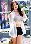 後輩のチャラ男のスマホを覗いたら、僕の愛する妻が中出しされてる寝取られ動画が大量に保存してあった 森日向子