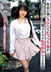 THE ドキュメント 本能丸出しでする絶頂SEX 性欲がいスケベなむっつり妻が精子まみれ乱交中出しイキ狂う 神村さつき