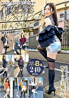ブーツの美魔女セレクション ロングブーツのまま挿入させて！ VOL.3