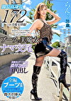 ブーツの美魔女とナマ交尾 即ズボチ〇ポの快感に美貌が蕩ける･･･ らんさん31歳 松野蘭