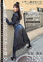 ブーツの美魔女PREMIUM 着衣の流儀外伝 Leather Fan ゆいさん25歳 浅風ゆい