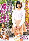 地味でオタクなメガネ女子が来たので面接からの流れでAV撮ってみた件6 ひなた
