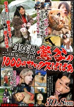 実録！鶯谷の1000円セックスばばあ 30人8時間