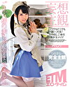 【妄想主観】いつでもどこでも即ハメOK！生中出しご奉仕美少女メイド AOI