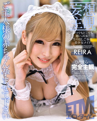 【妄想主観】いつでもどこでも即ハメOK！生中出しご奉仕美少女メイド REIRA