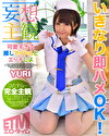 【妄想主観】可愛すぎる推しアイドルとエッチしよ YURI