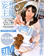 【妄想主観】いつでもどこでも即ハメOK！生中出しご奉仕美少女メイド MITSUKI