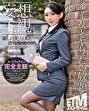 【妄想主観】麗しの美人OLと濃密性交 Aya