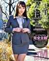 【妄想主観】麗しの美人OLと濃密性交 Sumire