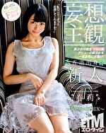 【妄想主観】香港出身 新人 春莉 恥じらい初SEX