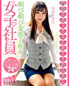 業務サボってやりまくり生中出し 媚び媚び変態ど痴女女子社員 ひかりさん