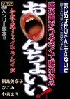 ヘンリー塚本 隣の声がうるさくてれねえ おんちょいい！