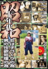ヘンリー塚本 昭和 十年代