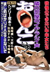 ヘンリー塚本 隣の部屋のイヤラシイ声 おんこいい！